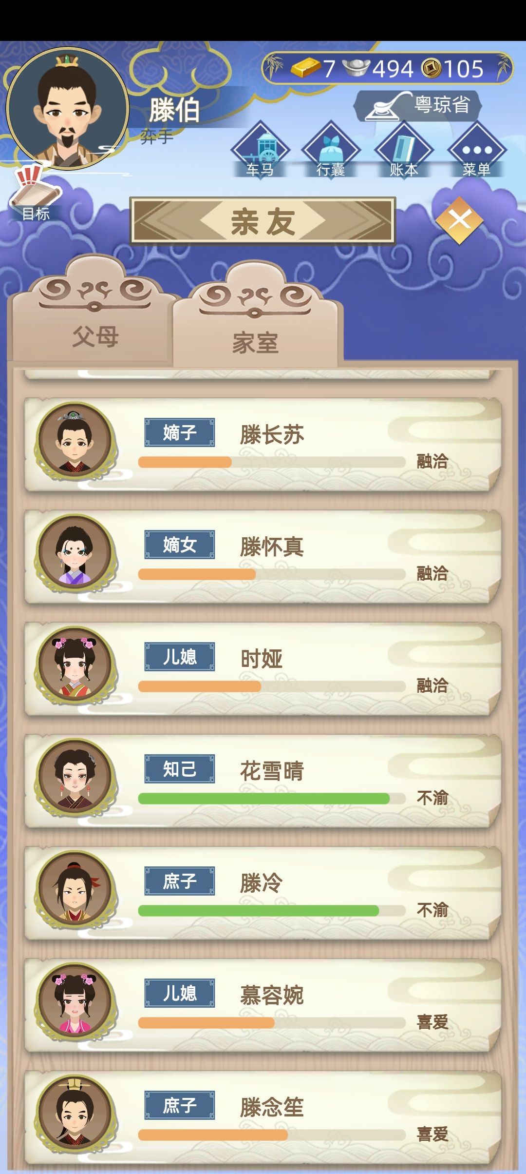 女儿找了个儿媳妇,这是bug吗 1