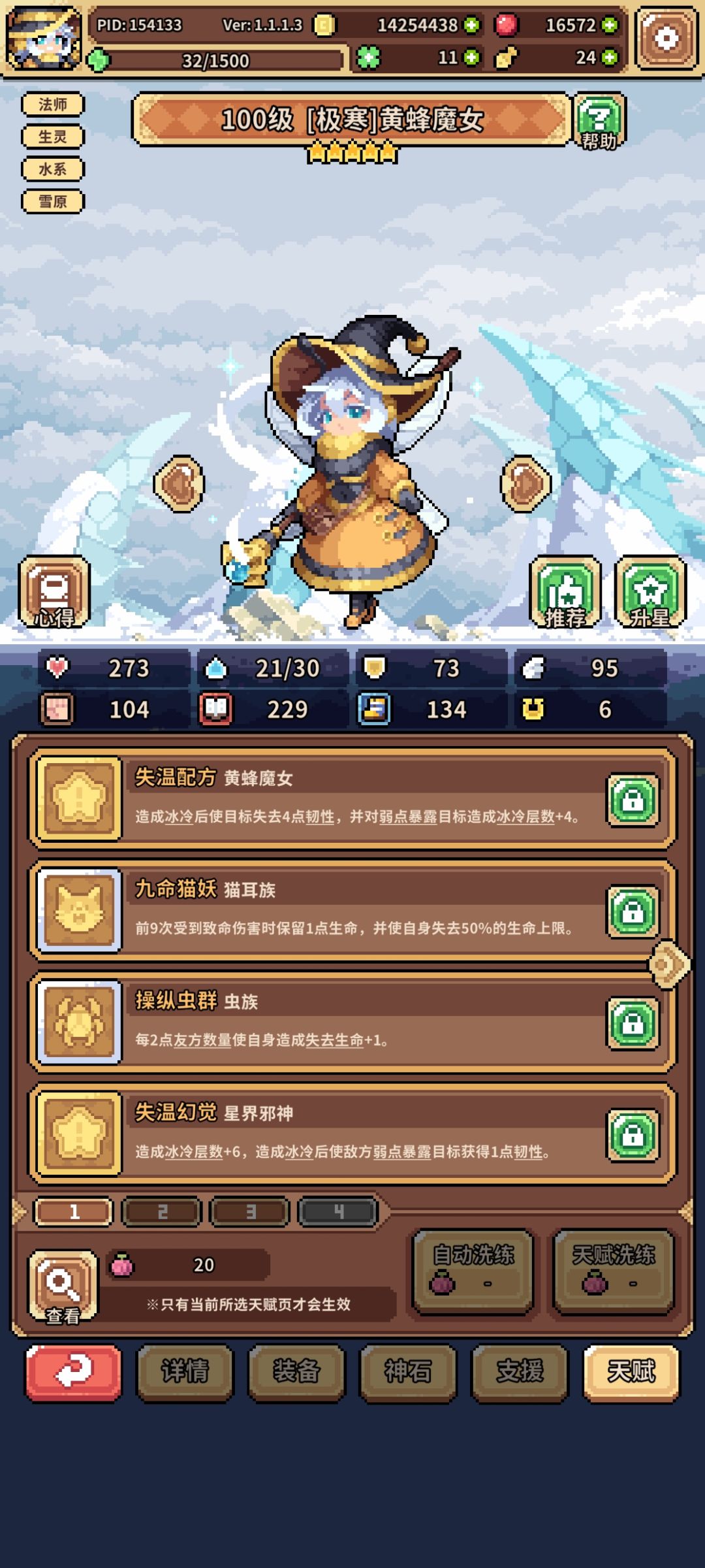 也是告一段落 1