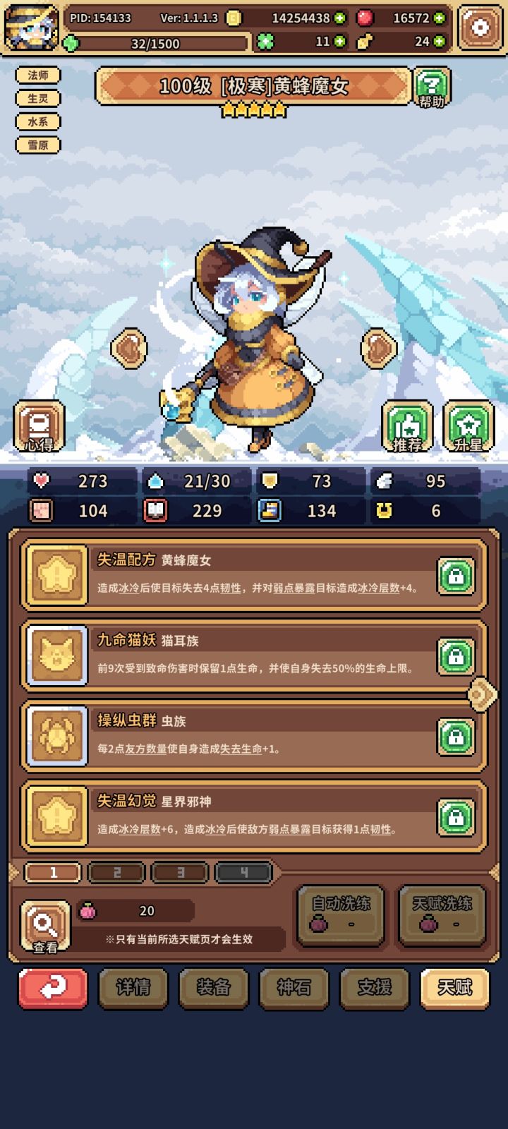 也是告一段落截图