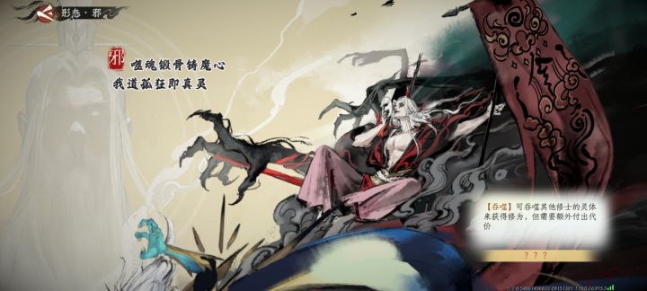 邪修不来吗?pc端啥时候啊?截图