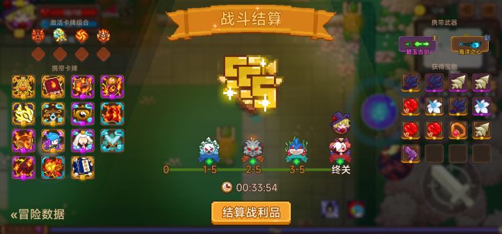 打卡！我的猎魔之路！截图