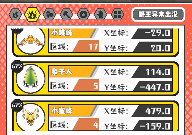 2025.10.8(14猎场14野王) 9