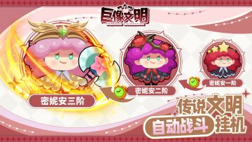 有奖互动 | 晒锤锤试炼层数，立领刮刮券+随机橙武碎片大礼！