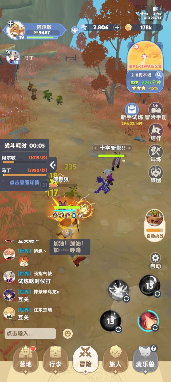 战斗奶爸吼吼截图