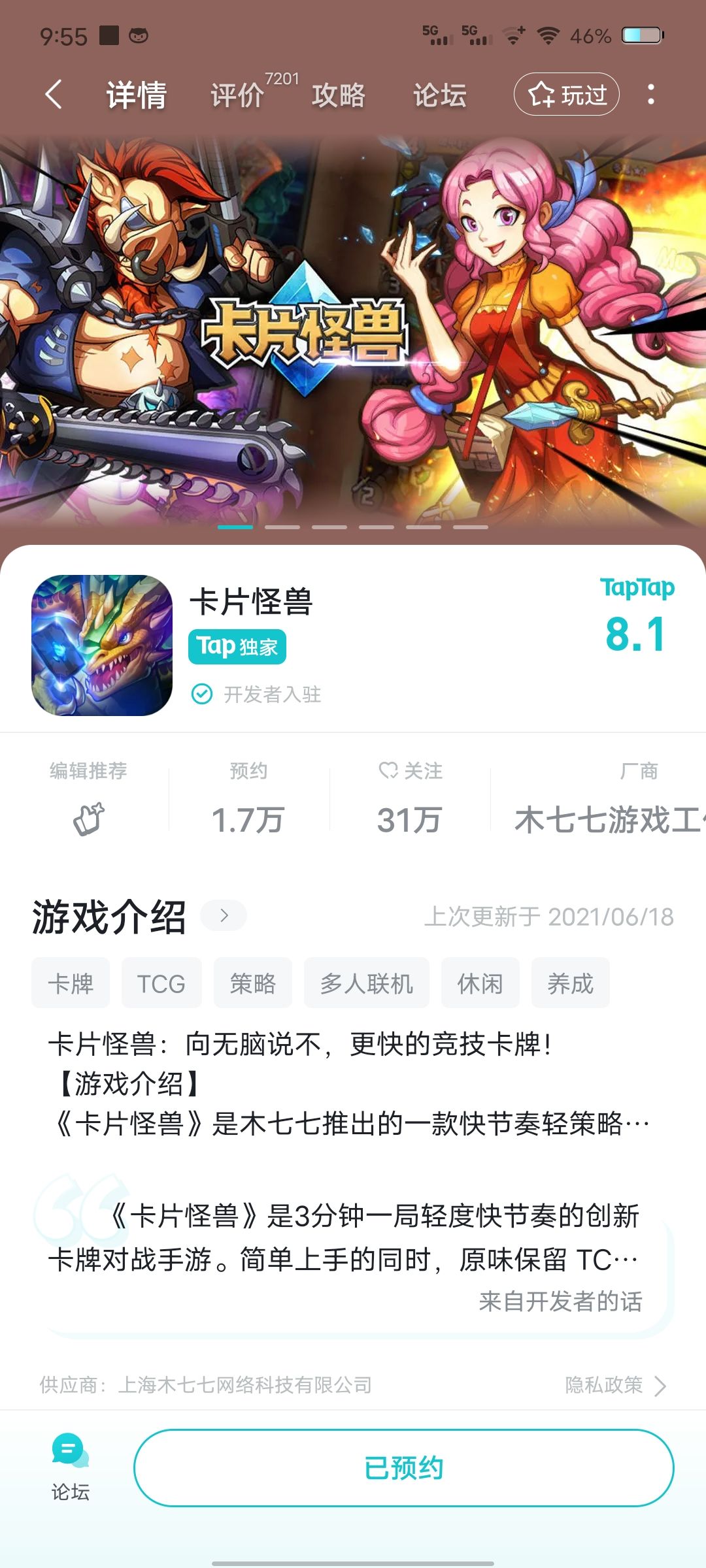 TapTap