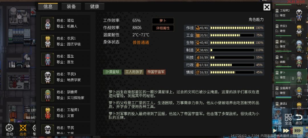 人物技能不见了 2