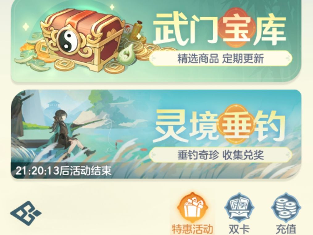 这活动时间设置挺独特的 2
