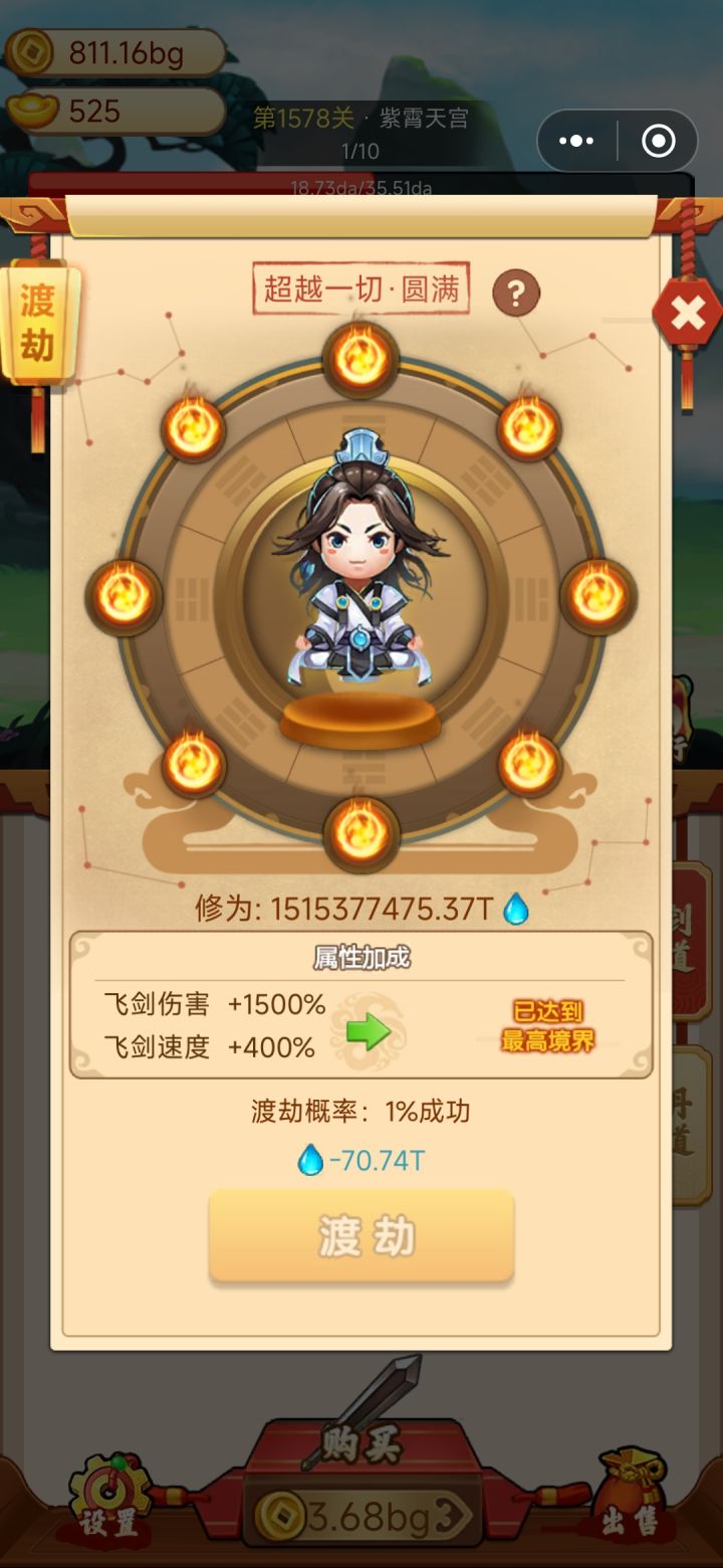 这突破概率，不用连点器还真突不动截图
