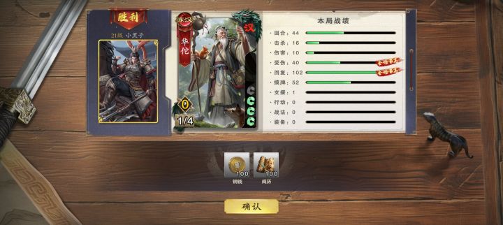 传奇耐杀王截图