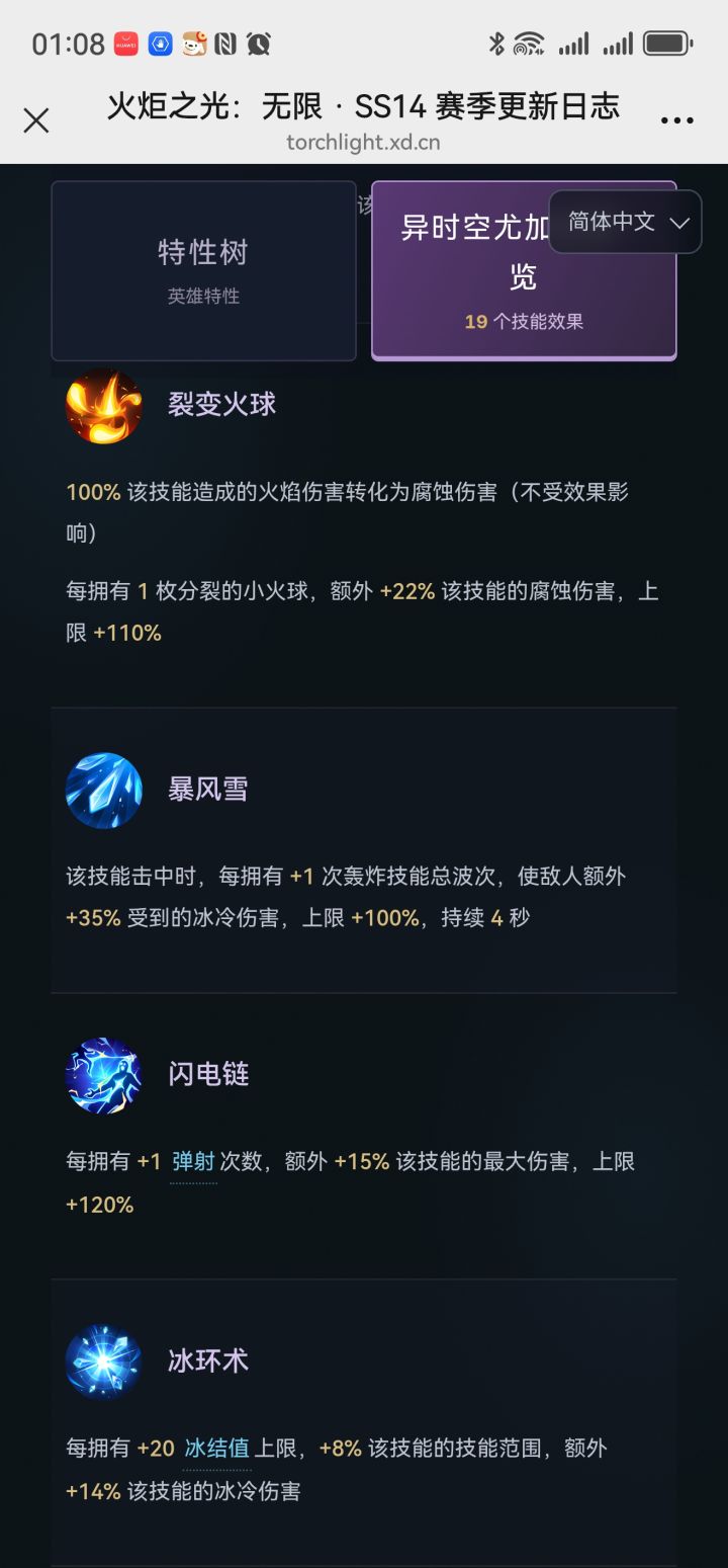 时空3没法双吃诸我截图