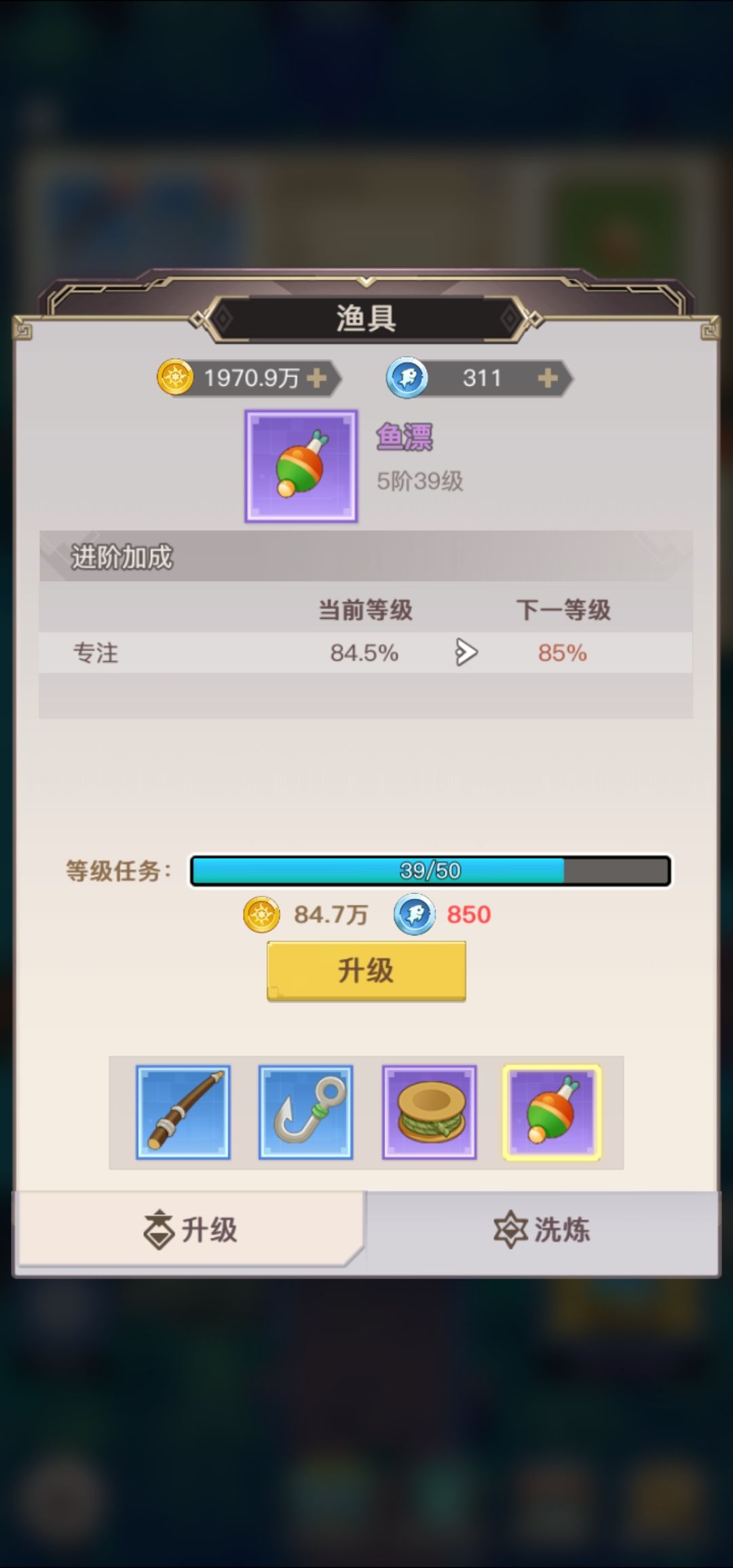 求助贴,钓鱼 1