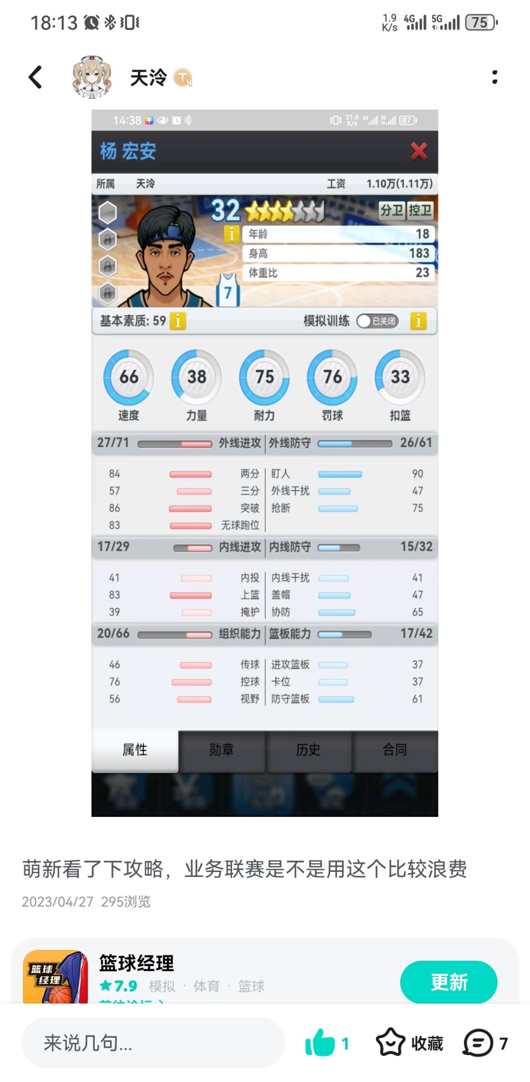 一代人过去了 3