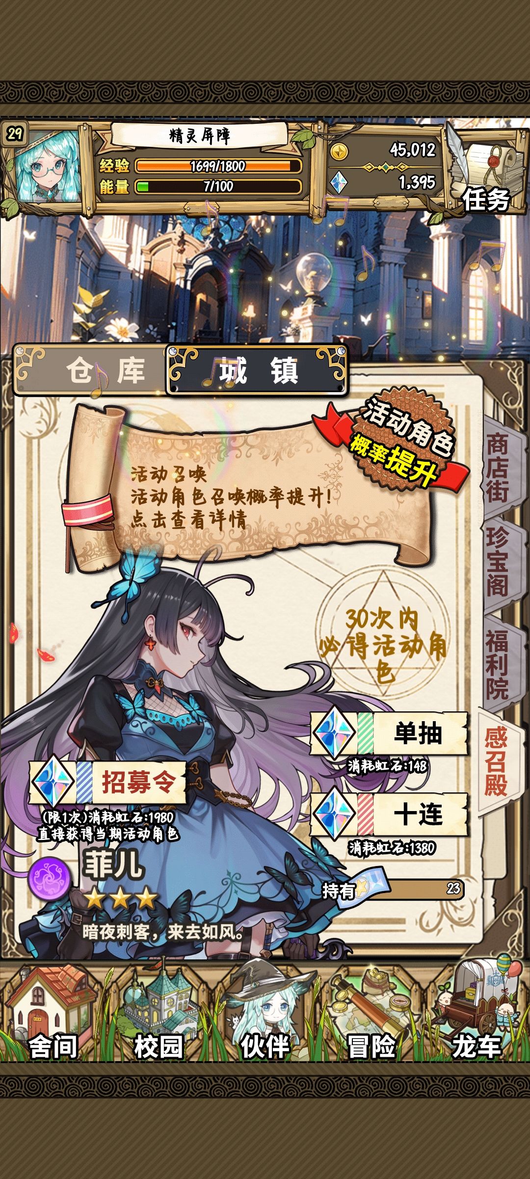 菲儿什么时候下架啊？截图