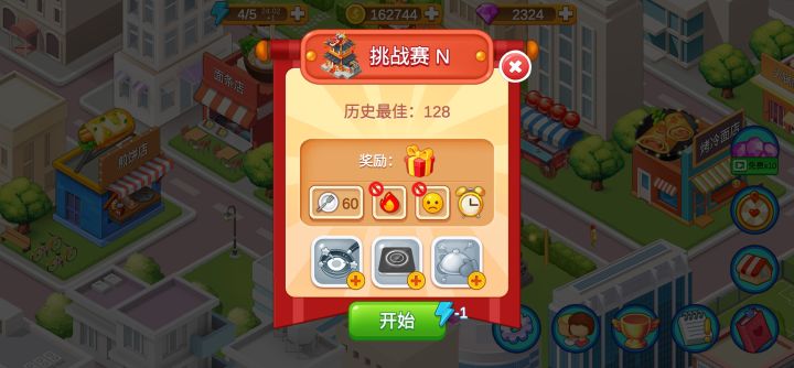 年夜饭128，还有谁！！！截图