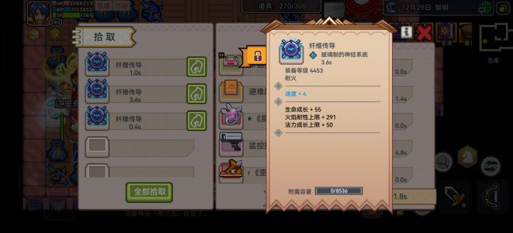 五合一合出个有趣的东西截图