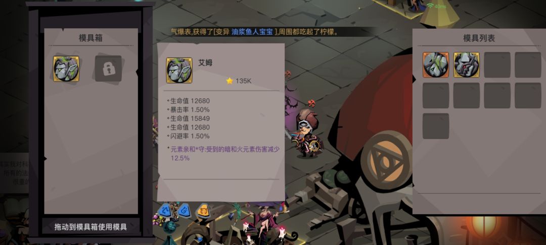 全部模具属性赏析 2