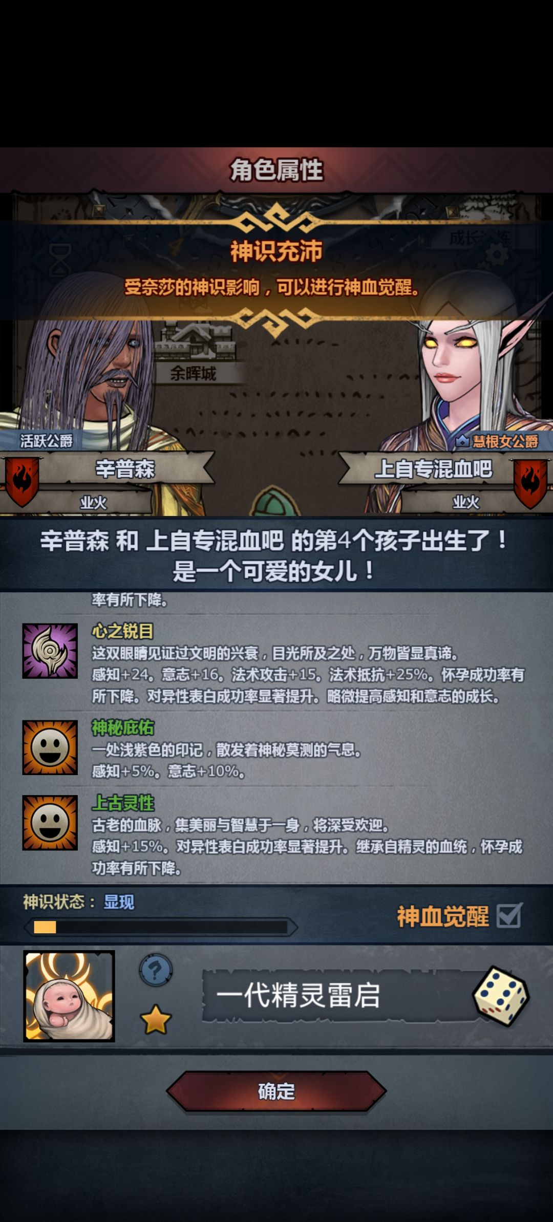 一代精灵神子混血终于出货了 3