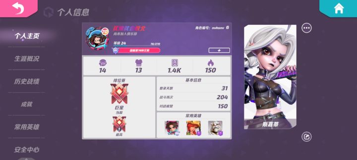 萌新终于上巨星了截图
