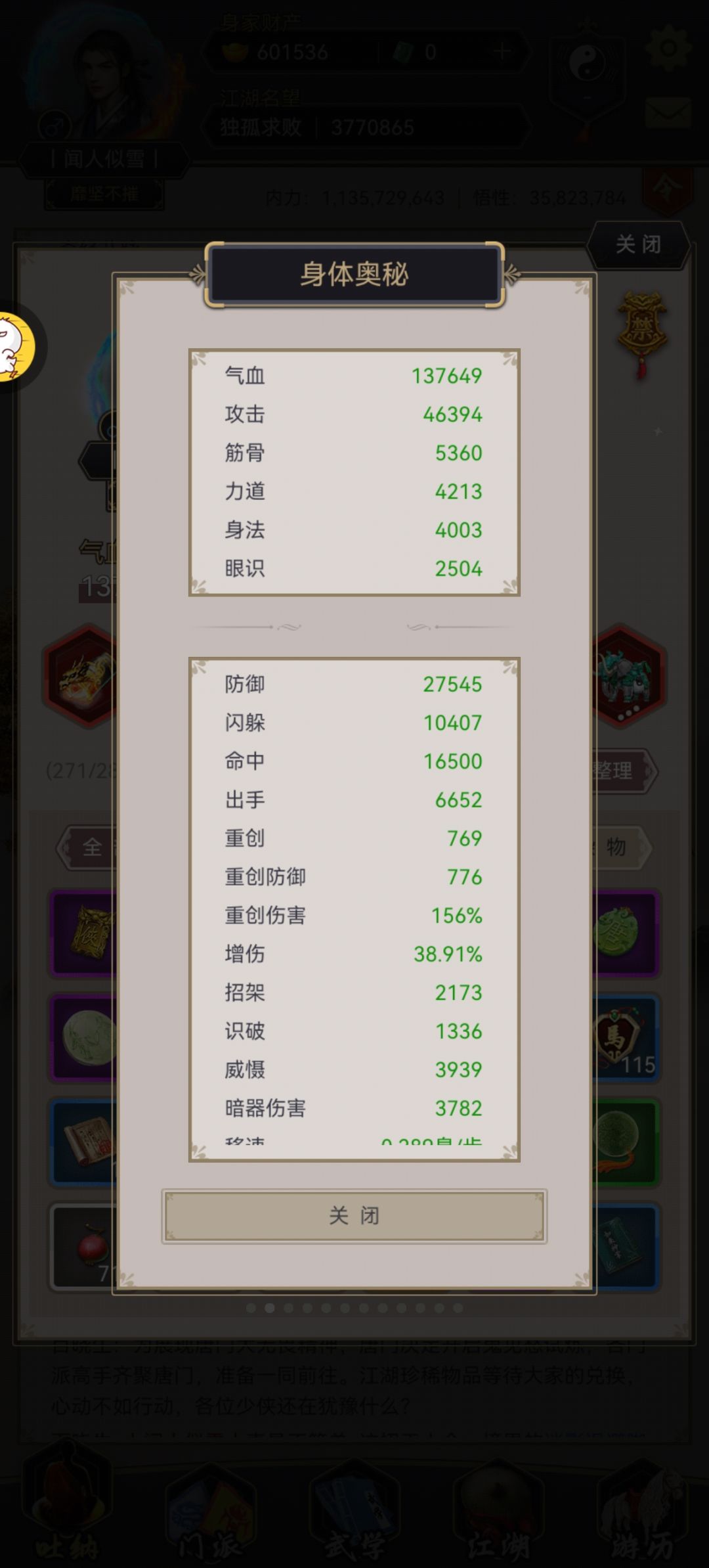 腿过七星 2
