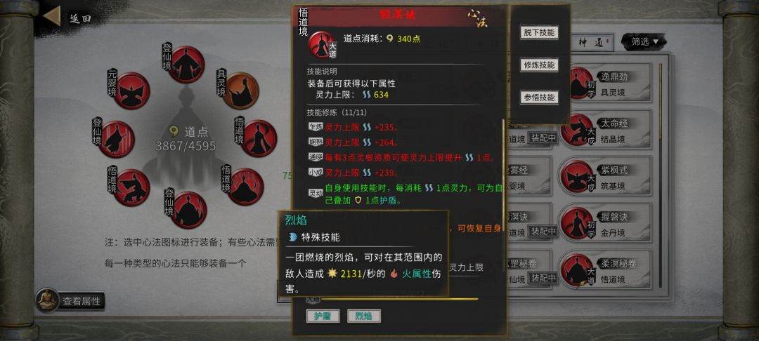 心法问题 1