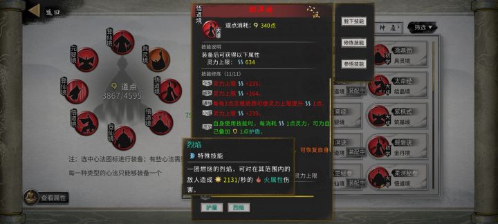 心法问题截图