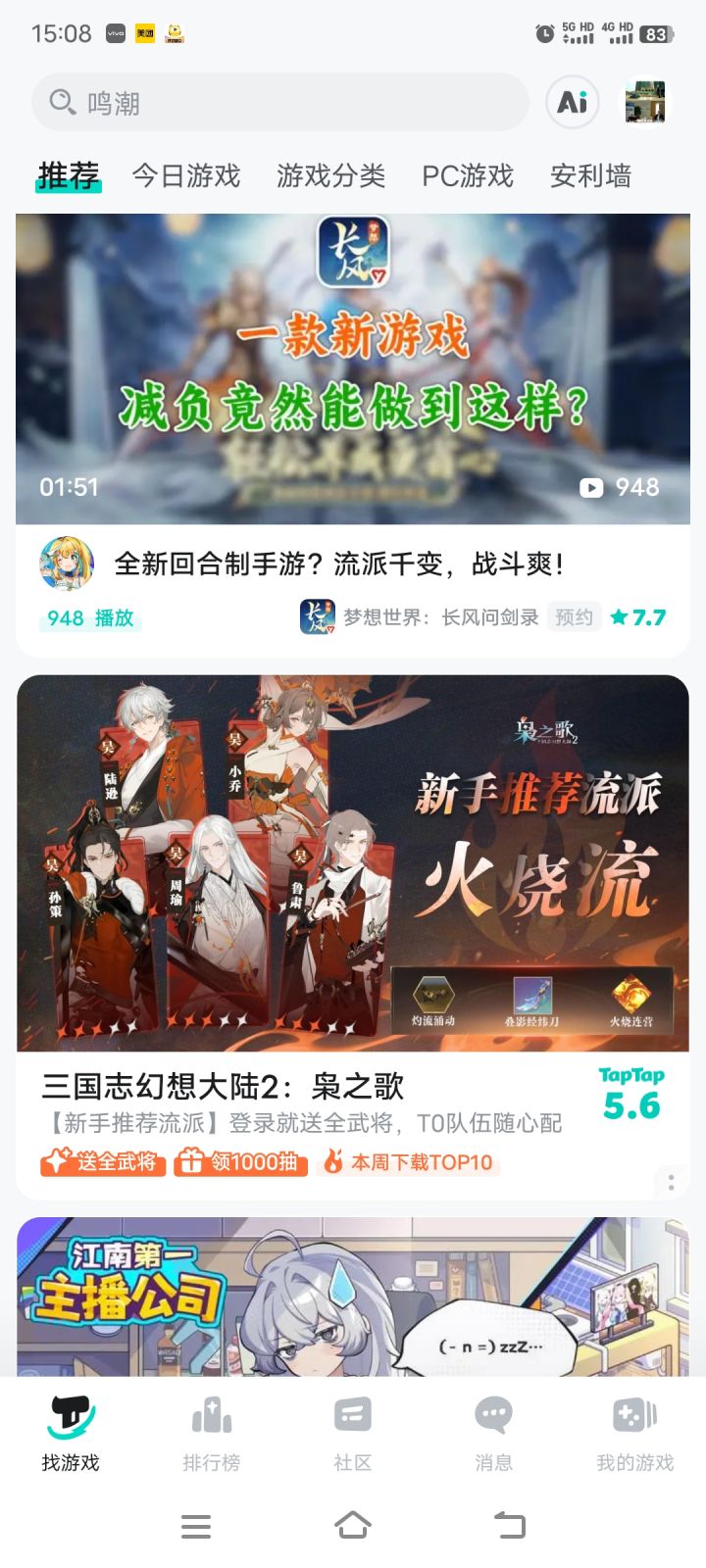 宣传？？？截图