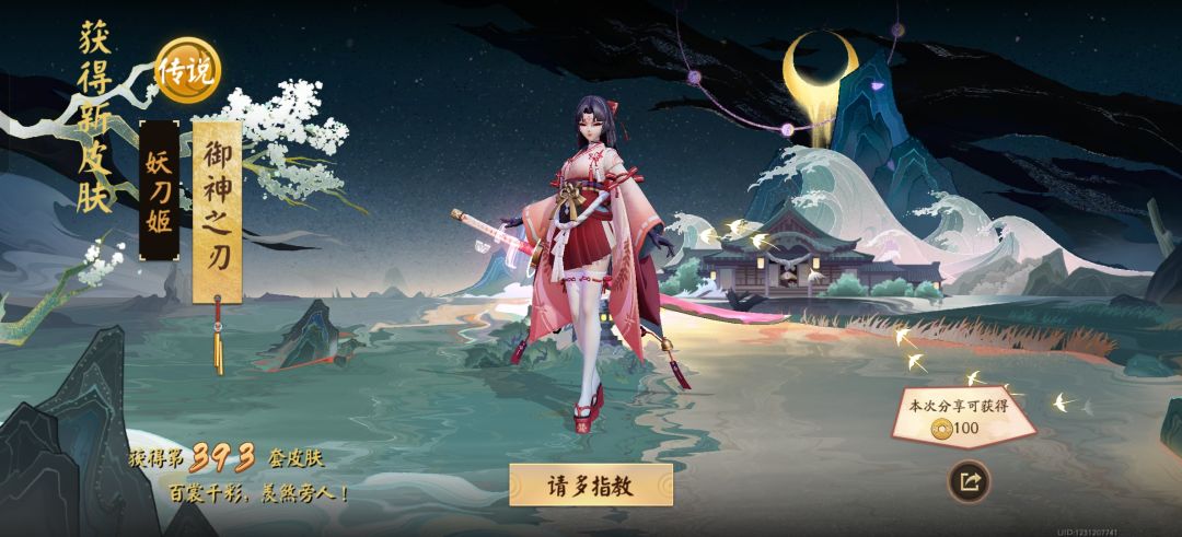 花了240+抽到 1
