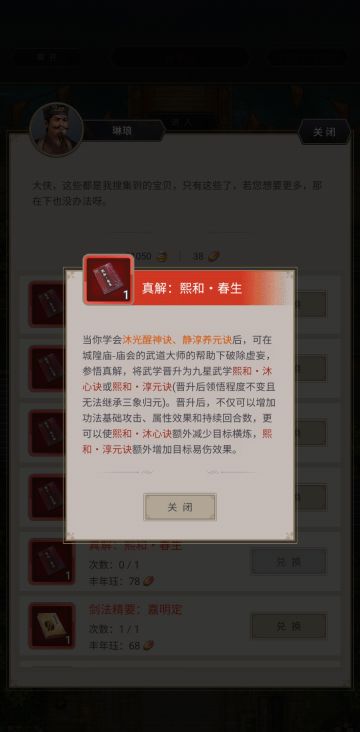 真解名字两个词不大匹配，建议修改
