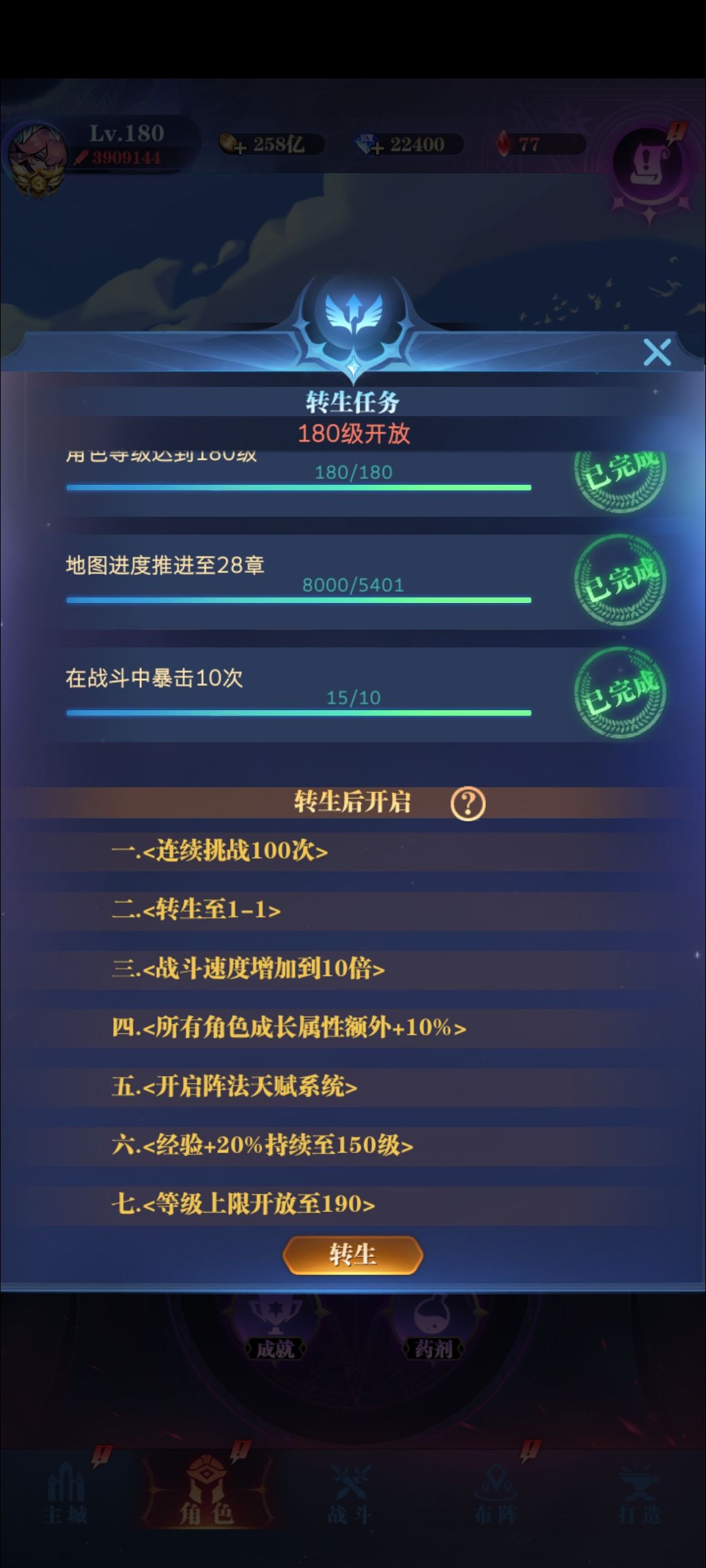 经常退坑的我又转生拉(4转个人记录贴) 1