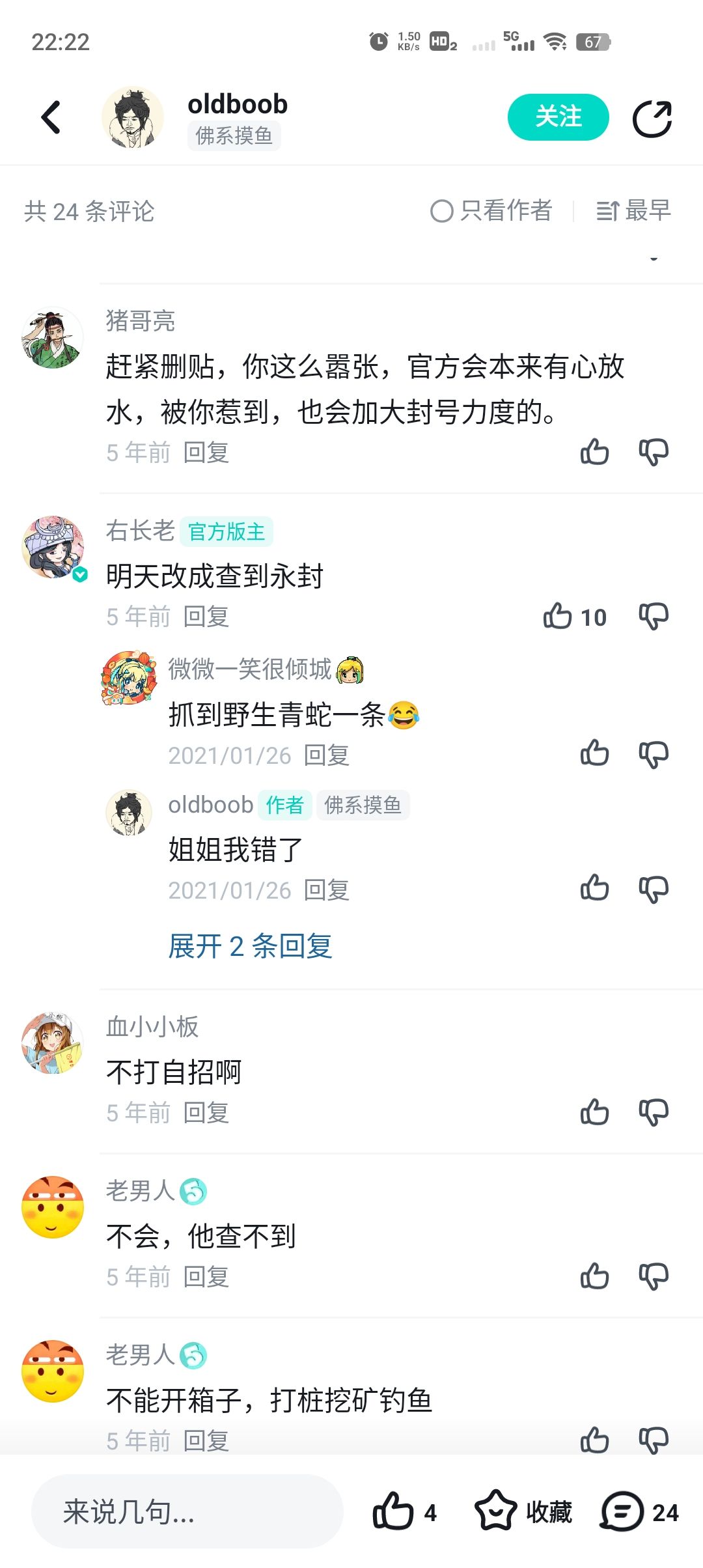 冰冻三尺非一日之寒?亦或积重难返? 3