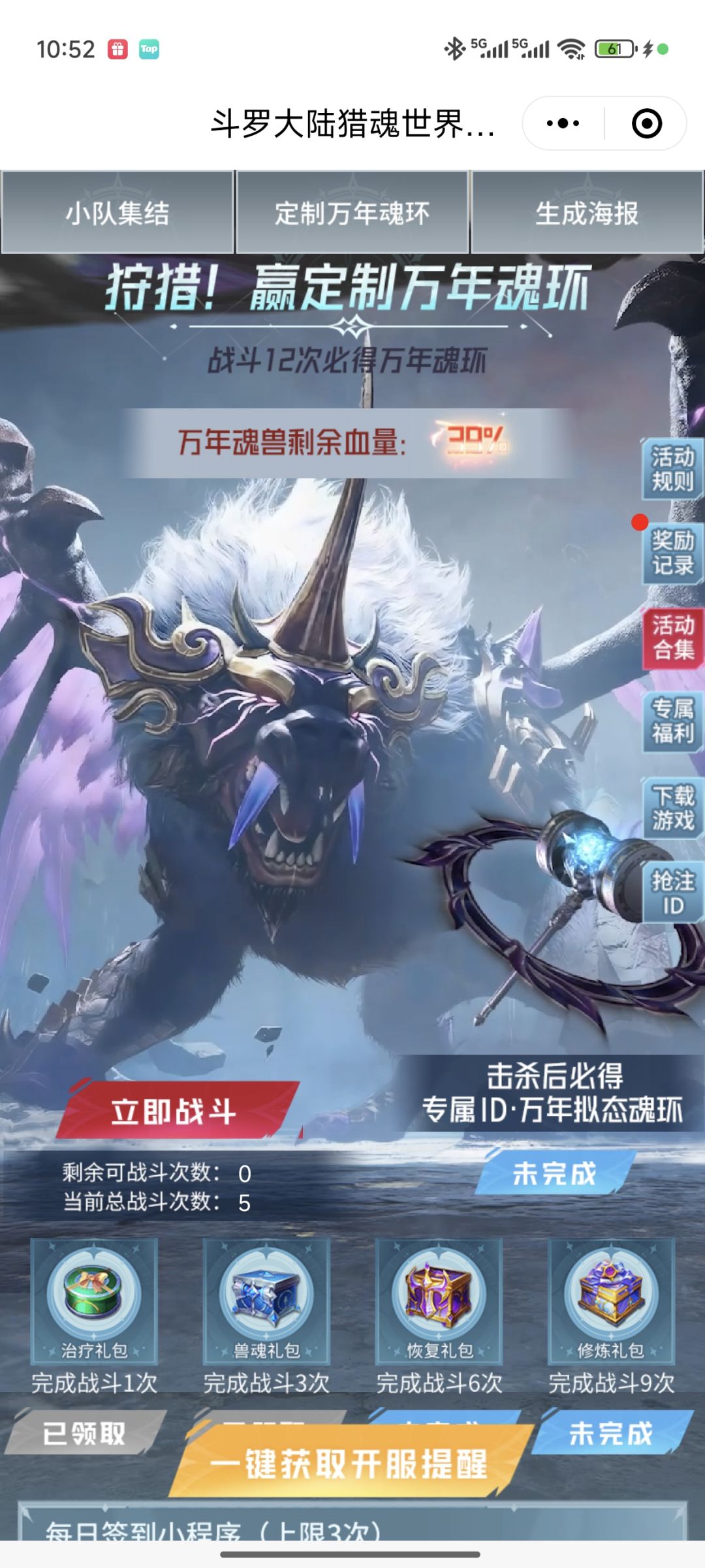 求组队 来互战 2