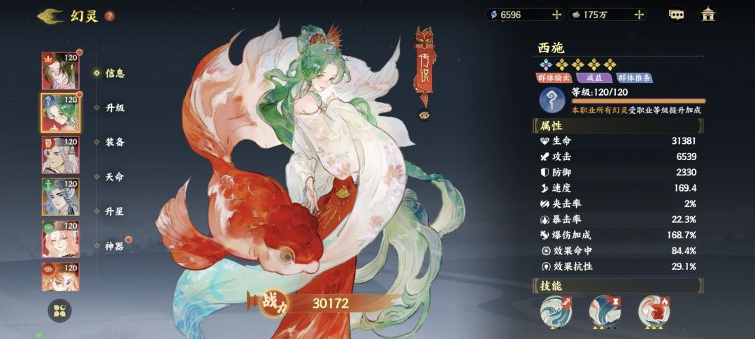 0氪 550通关记录下 4
