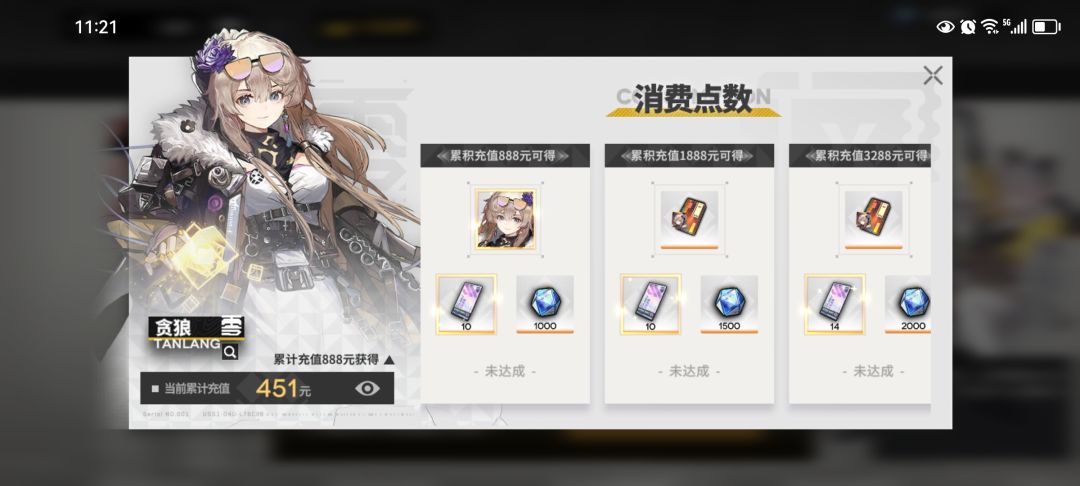 大势至绝对强势,越级200K不是问题 2