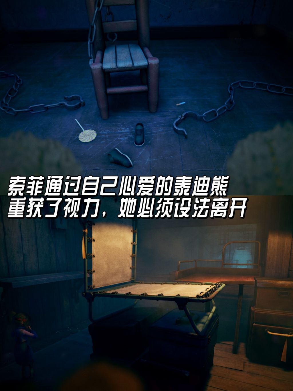 类小小梦魇恐怖佳作🎮《熊视眈眈》 3