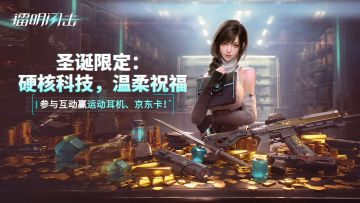 已开奖 | 圣诞限定：硬核科技，温柔祝福