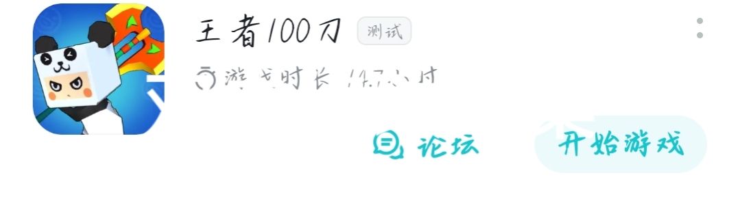 有没有比我更闲的 1