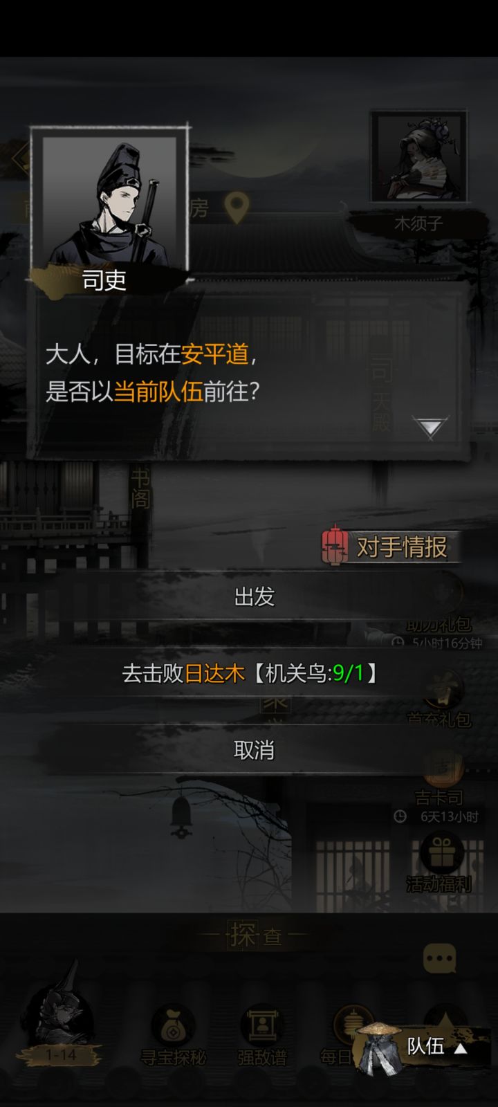 卡关了兄弟们截图
