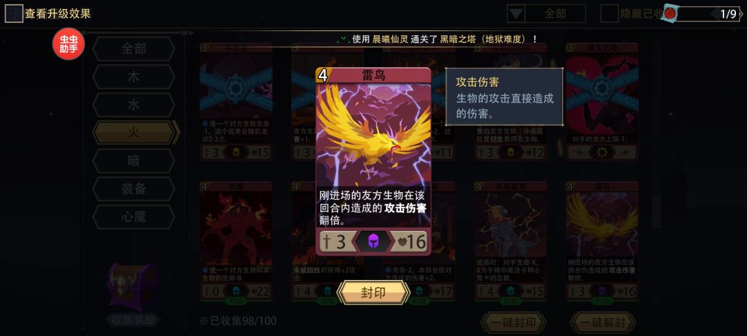 火系,一拳超人流 1