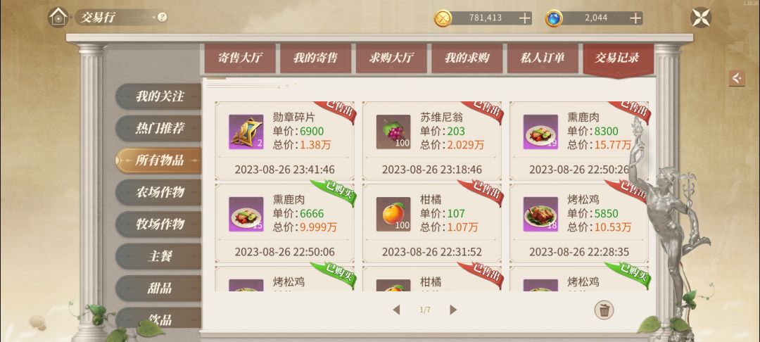 这…… 1