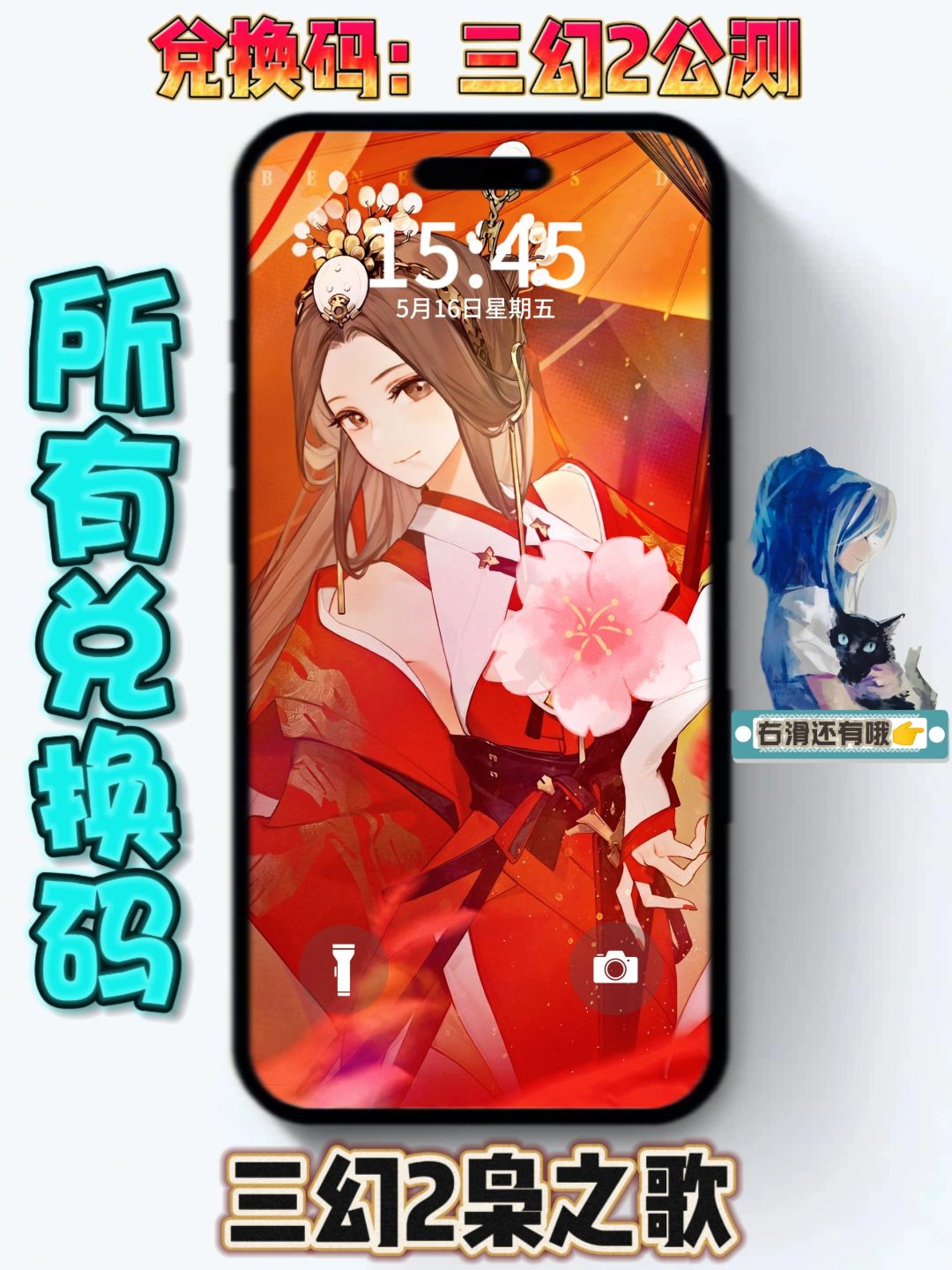 新手福利:所有礼包码兑换码大全❗开荒必备❗ 1