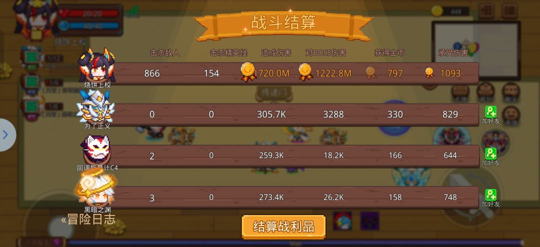 好不容易机甲三星想打把43结果第一关全跑了 3