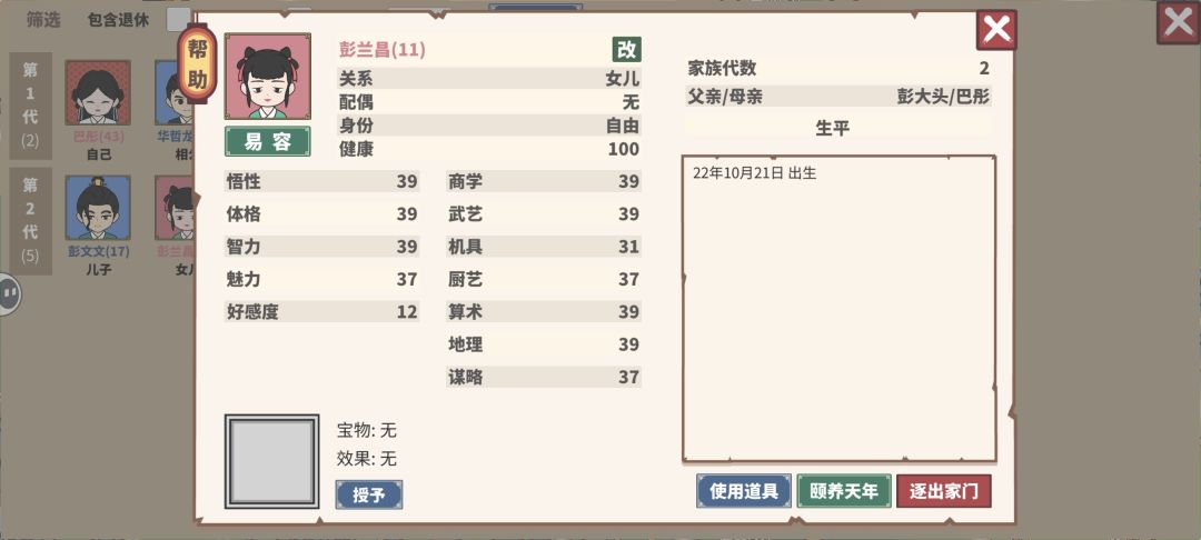 养的宝贝女儿真厉害! 2