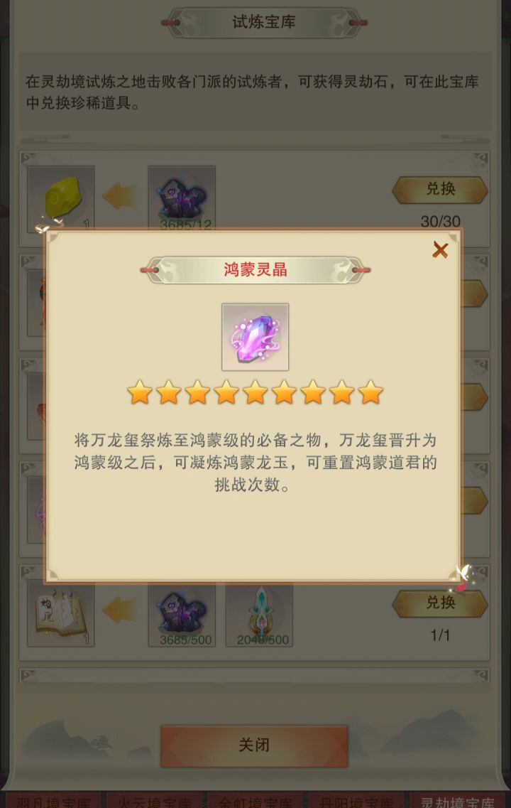 鸿蒙灵晶要准备几个截图