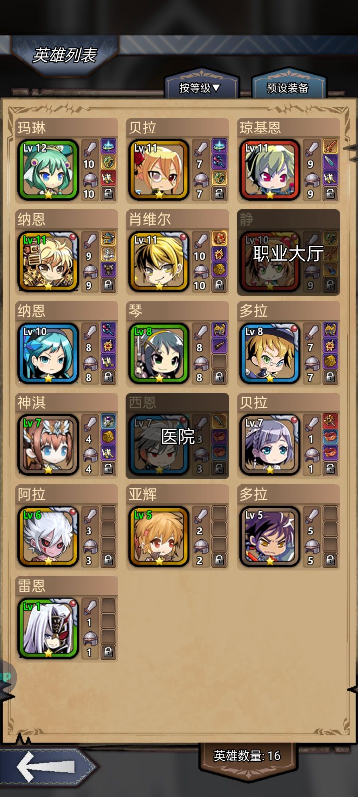 有没有人帮我看看养那个截图