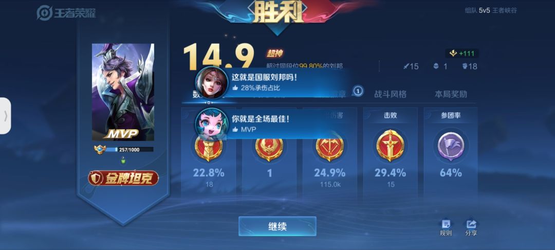 本命刘邦 6