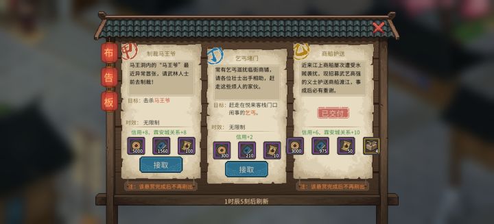 第一次见甲级悬赏布告截图