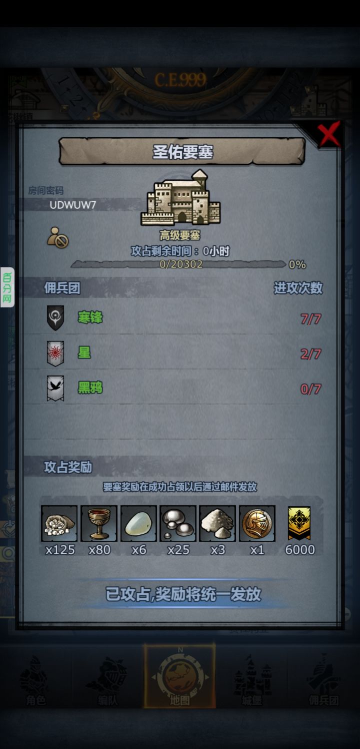 谢谢大哥帮我打圣佑截图