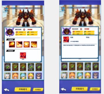 大家过关的时候可以点击boss看看特殊技能