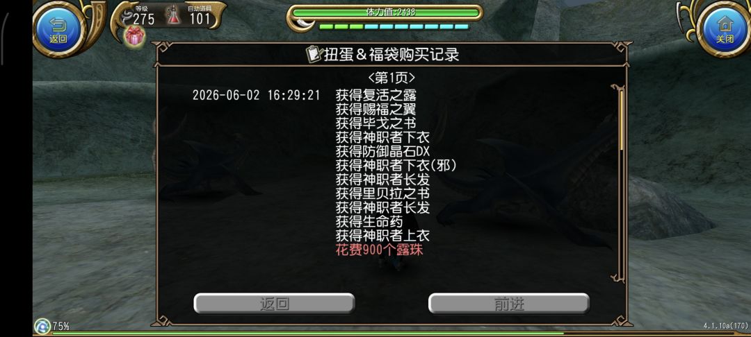 最欧的一集 1
