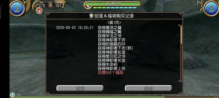 最欧的一集截图